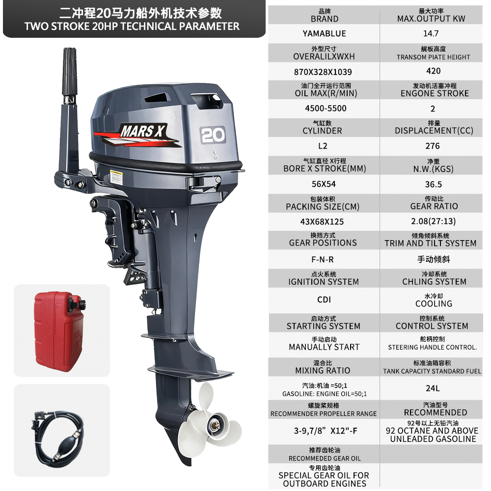 Fishing Boat Outboard Motor - Mars X Brand Outboard Boat Engine