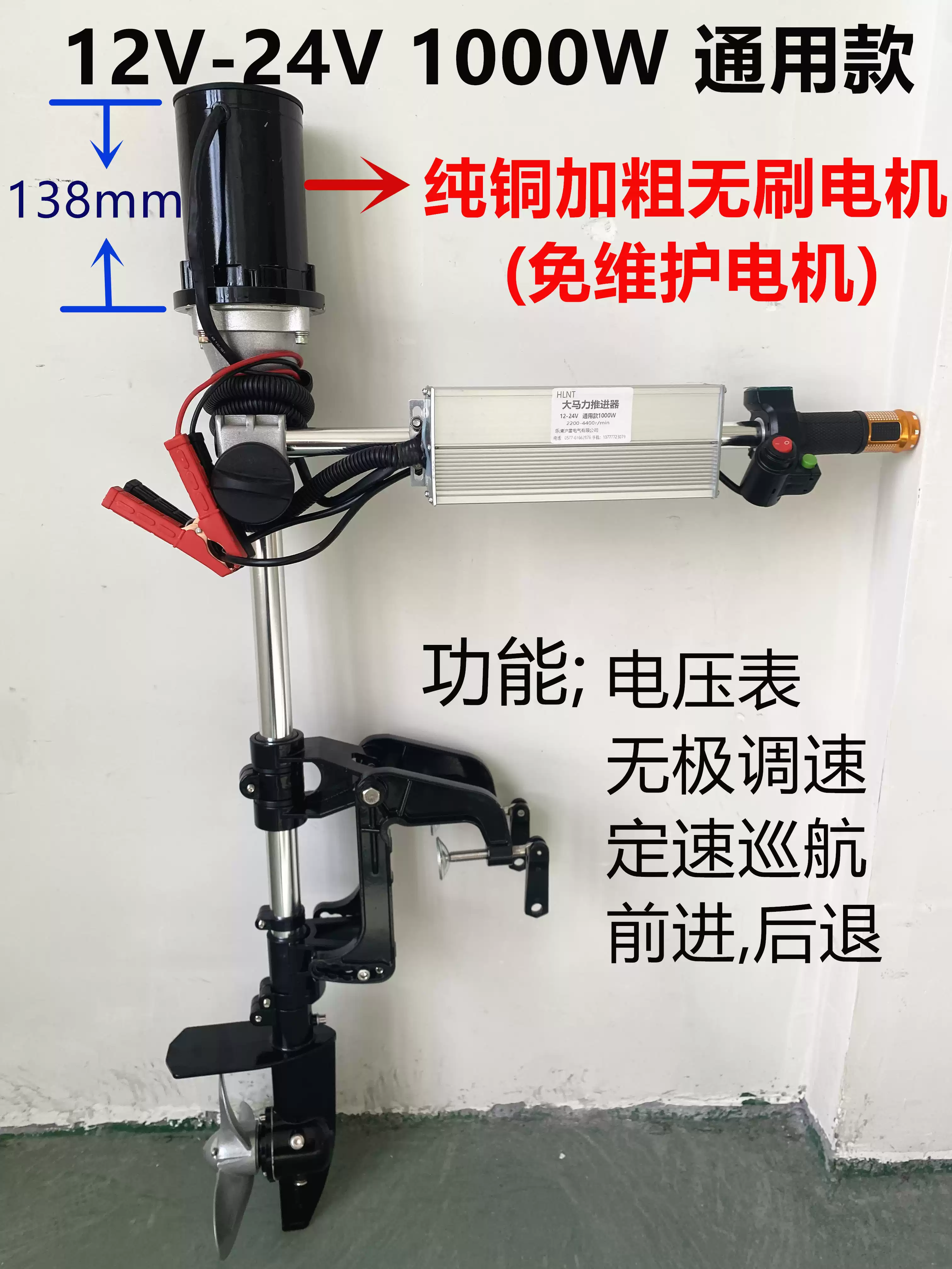 12V 24V 48V 60V 72V Brushless  - Fishing Boat Outboard Motor recension och pris