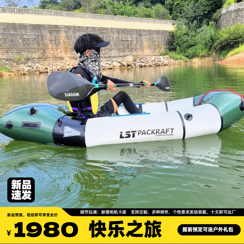 LST Backpacker Boat New Produc - Fishing Boat Seat recension och pris