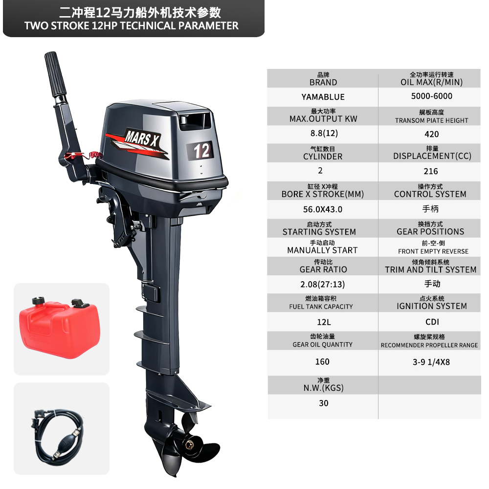MARS X 12HP Two-Stroke Outboar - Fishing Boat Outboard Motor recension och pris